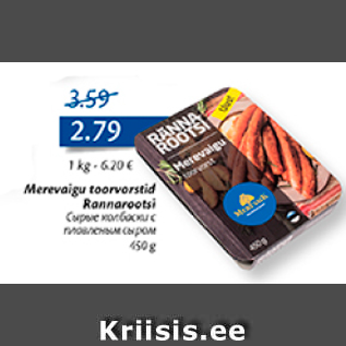 Allahindlus - Merevaigu toorvorstid Rannarootsi 450 g