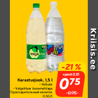 Allahindlus - Karastusjook, 1,5 l