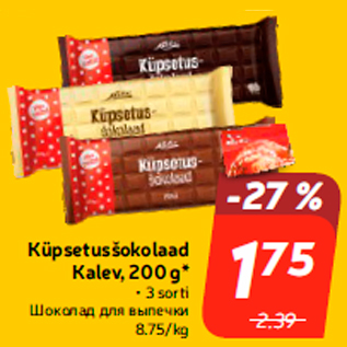 Allahindlus - Küpsetusšokolaad Kalev, 200 g*