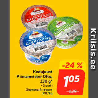 Allahindlus - Kodujuust Piimameister Otto, 330 g*