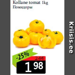 Allahindlus - Kollane tomat 1kg