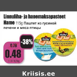 Allahindlus - Linnuliha- ja hanemaksapasteet Hame