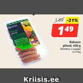 Allahindlus - Rakvere pihvid, 430 g