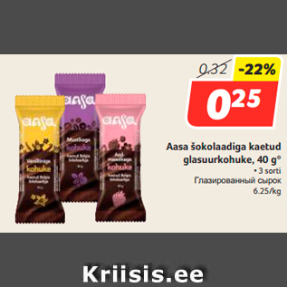 Allahindlus - Aasa šokolaadiga kaetud glasuurkohuke, 40 g*