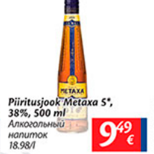 Allahindlus - Piiritusjook Metaxa S*, 38%, 500 ml