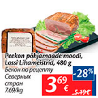 Allahindlus - Peekon põhjamaade moodi Lossi Lihameistrid, 480 g