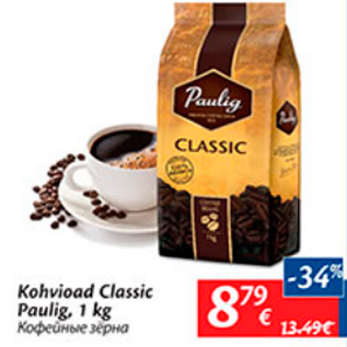 Allahindlus - Kohvioad Classic Paulig, 1 kg