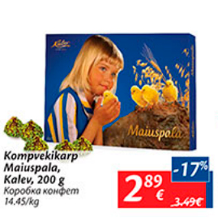 Allahindlus - Kompvekikarp Maiuspala, Kalev, 200 g