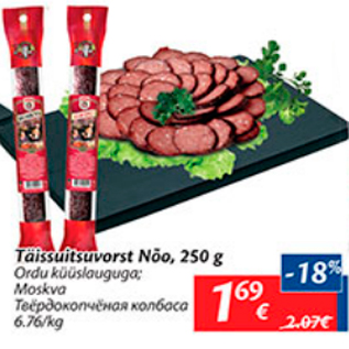 Allahindlus - Täissuitsuvorst Nõo, 250 g