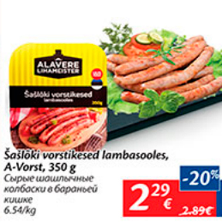 Allahindlus - Šašlõki vorstikesed lambasooles A-Vorst, 350 g