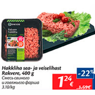 Allahindlus - Hakkliha sea- ja veiselihast Rakvere, 400 g