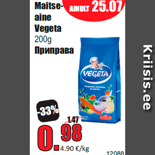 Allahindlus - Maitseaine Vegeta 200g