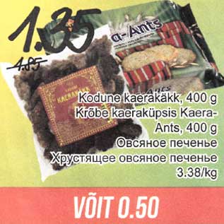 Allahindlus - Kodune kaerakäkk, 400 g; Krõbe kaeraküpsis Kaera-Ants, 400 g