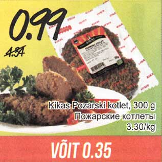 Allahindlus - Kikas Pozarski kotlet, 300 g