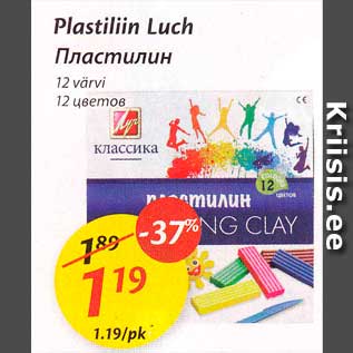 Allahindlus - Plastilin Luch