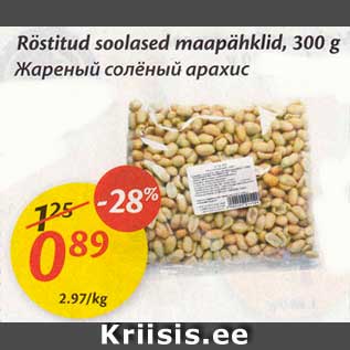 Allahindlus - Röstitud soolased maapähklid, 300 g