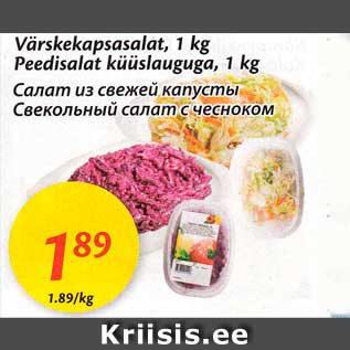 Allahindlus - Värskekapsasalat, 1 kg; Peedisalat küüslauguga, 1 kg