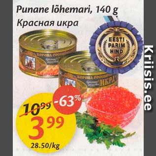 Allahindlus - Punane lõhemari, 140 g