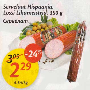 Allahindlus - Servelaat Hispaania, Lossi Lihameistrid, 350 g