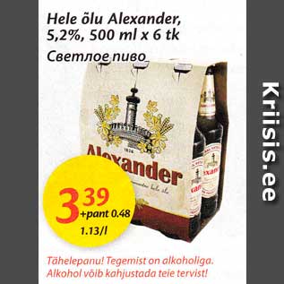 Allahindlus - Hele õlu Alexander