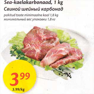 Allahindlus - Sea-kaelakarbonaad, 1 kg