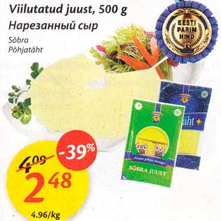 Allahindlus - Viilutatud juust, 500 g