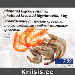 Allahindlus - jahutatud tiigerkrevetid või jahutatud keedetud tiigerkrevetid, 1 kg