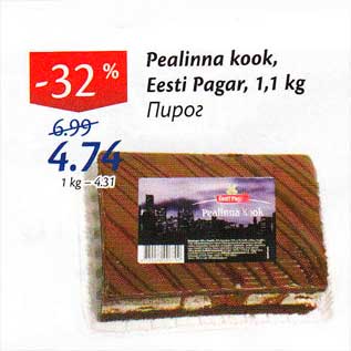 Allahindlus - Pealinna kook Eesti Pagar, 1,1 kg