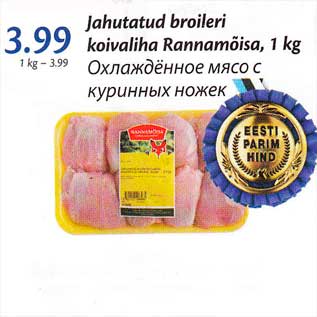 Allahindlus - Jahutatud broileri koivaliha Rannamõisa, 1 kg