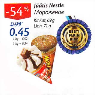 Allahindlus - Jäätis Nestle