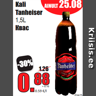 Allahindlus - Kali Tanheiser 1,5L