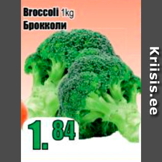 Allahindlus - Broccoli 1 kg