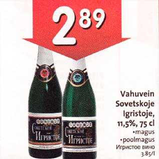 Allahindlus - Vahuvein Sovetskoje lgristoje, 11,5%,75 сl .magus .poolmagus