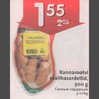 Allahindlus - Rannarootsi sealihasardellid, 500 g