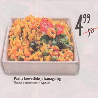 Allahindlus - Paella krevettide ja kanaga, kg