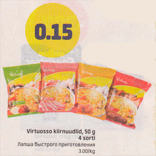 Allahindlus - Virtuosso kiirnuudlid, 50 g