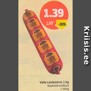 Allahindlus - Valla Lastevorst, 1 kg