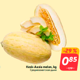 Allahindlus - Kesk-Aasia melon, kg