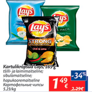 Allahindlus - Kartulikrõpsud Lays, 285 g