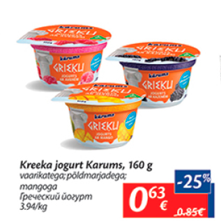 Allahindlus - Kreeka jogurt Karums, 160 g