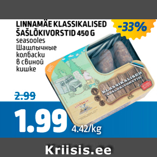 Allahindlus - LINNAMÄE KLASSIKALISED ŠAŠLÕKIVORSTID 450 G