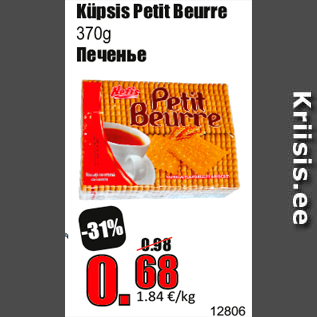 Allahindlus - Küpsis Petit Beurre 370g