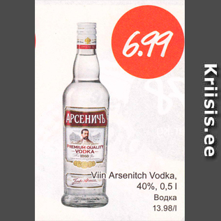 Allahindlus - Arsenitch Vodka