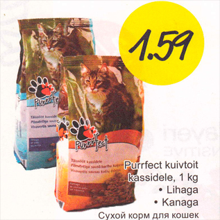 Allahindlus - Purrfect kuivtoit kassidele, 1 kg