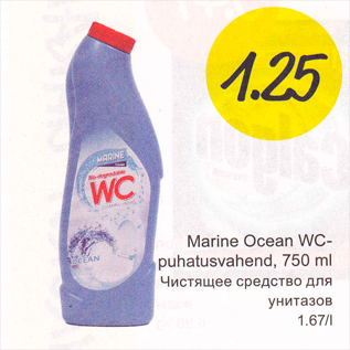 Allahindlus - Marine Ocean WC-puhastusvahend, 750 ml