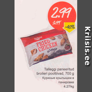 Allahindlus - Talleggi paneeritud broileri pooltiivad, 700 g