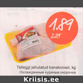 Allahindlus - Talleggi jahutatud kanakoivad, kg