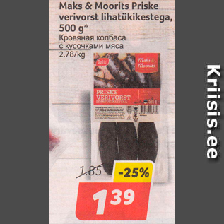 Allahindlus - Maks & Moorits Priske verivorst lihatükikestega, 500 g*