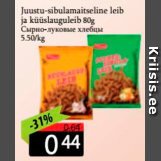 Allahindlus - Juustu-sibulamaitseline leib ja küüslauguleib 80 g