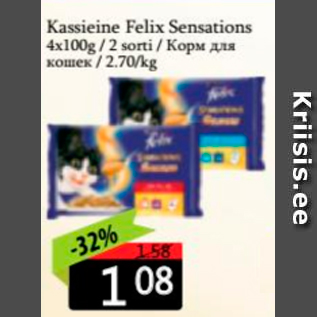 Allahindlus - Kassieine Felix Sensations